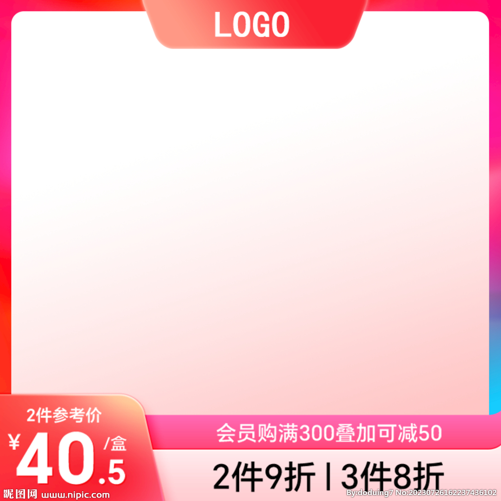 直播间主图