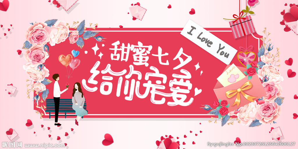 七夕