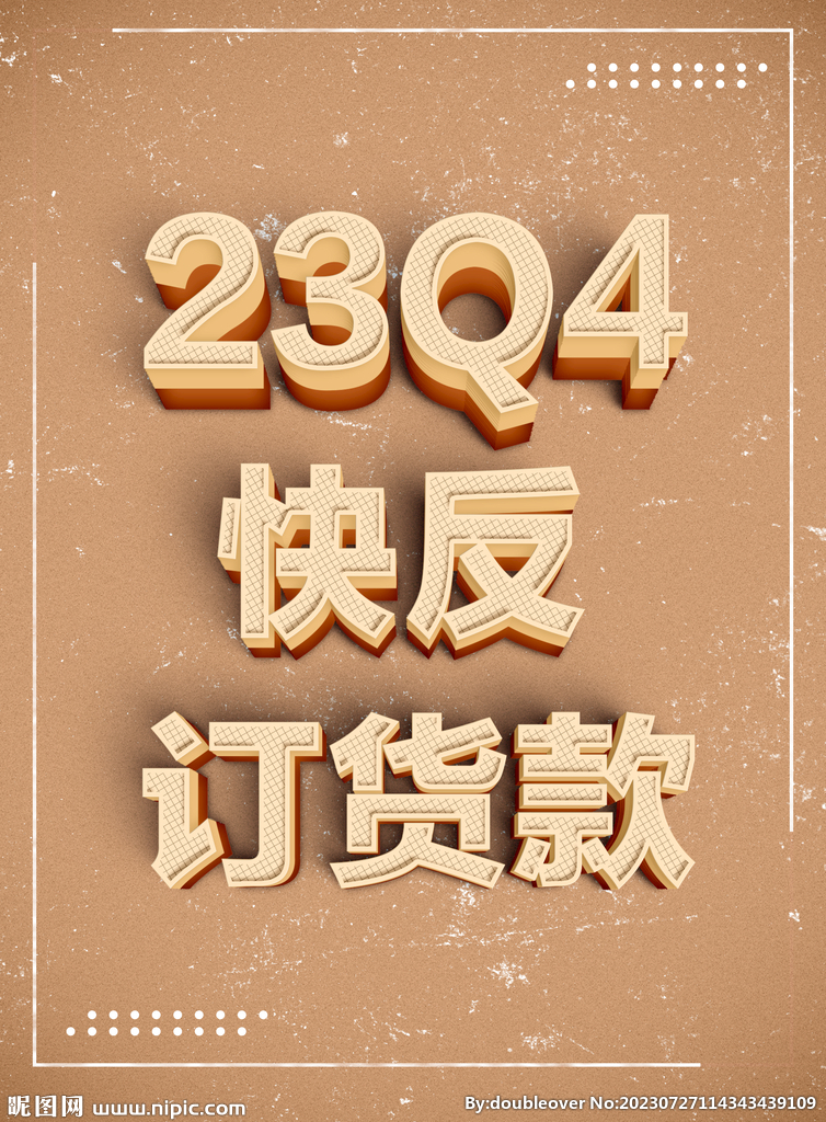 怀旧字体 样机