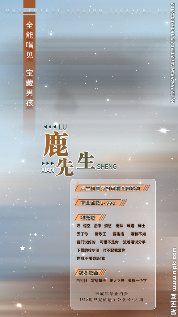 歌单设计