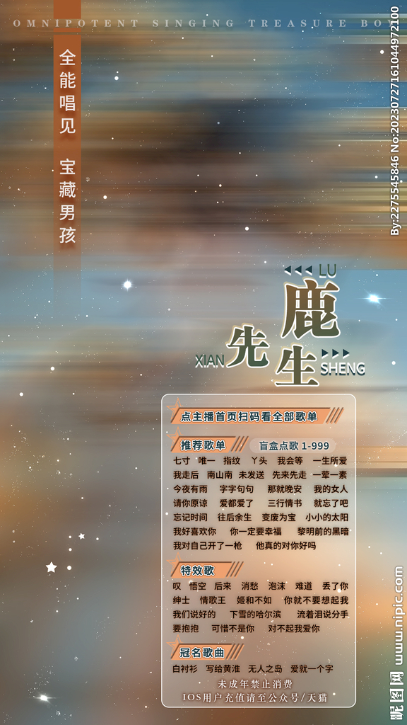 歌单设计
