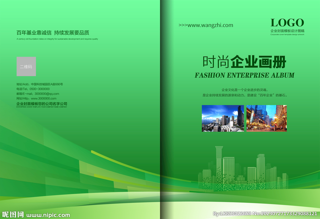 画册封面设计
