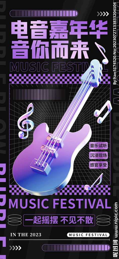 创意电音嘉年华音乐节宣传海报