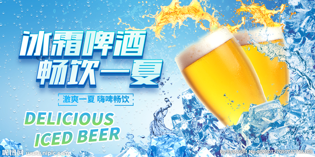 啤酒