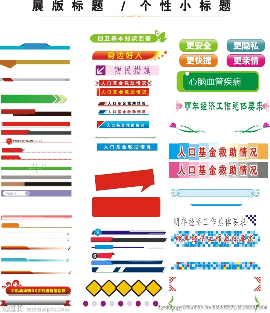 导航条