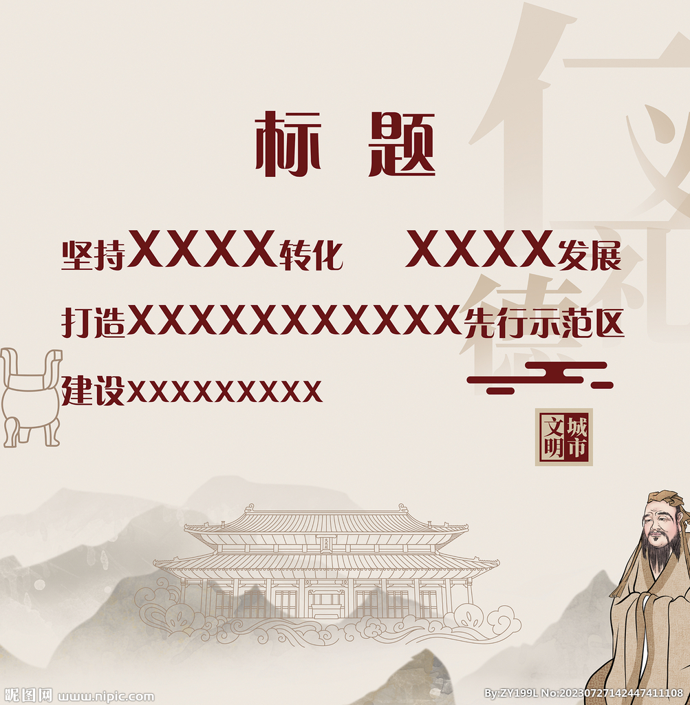 棕色古风背景