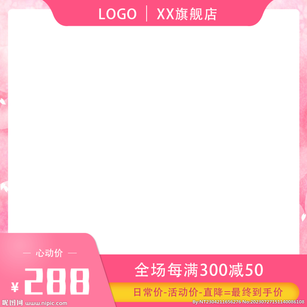 主图