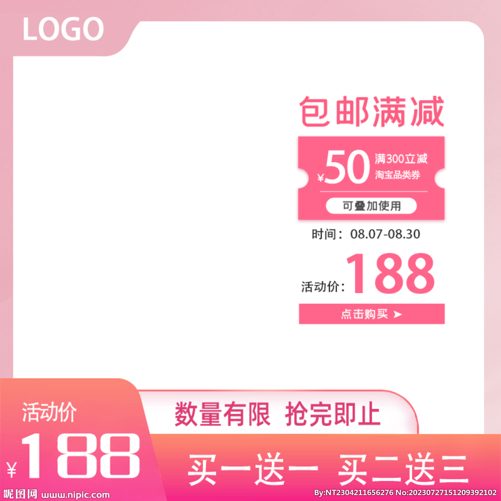 主图