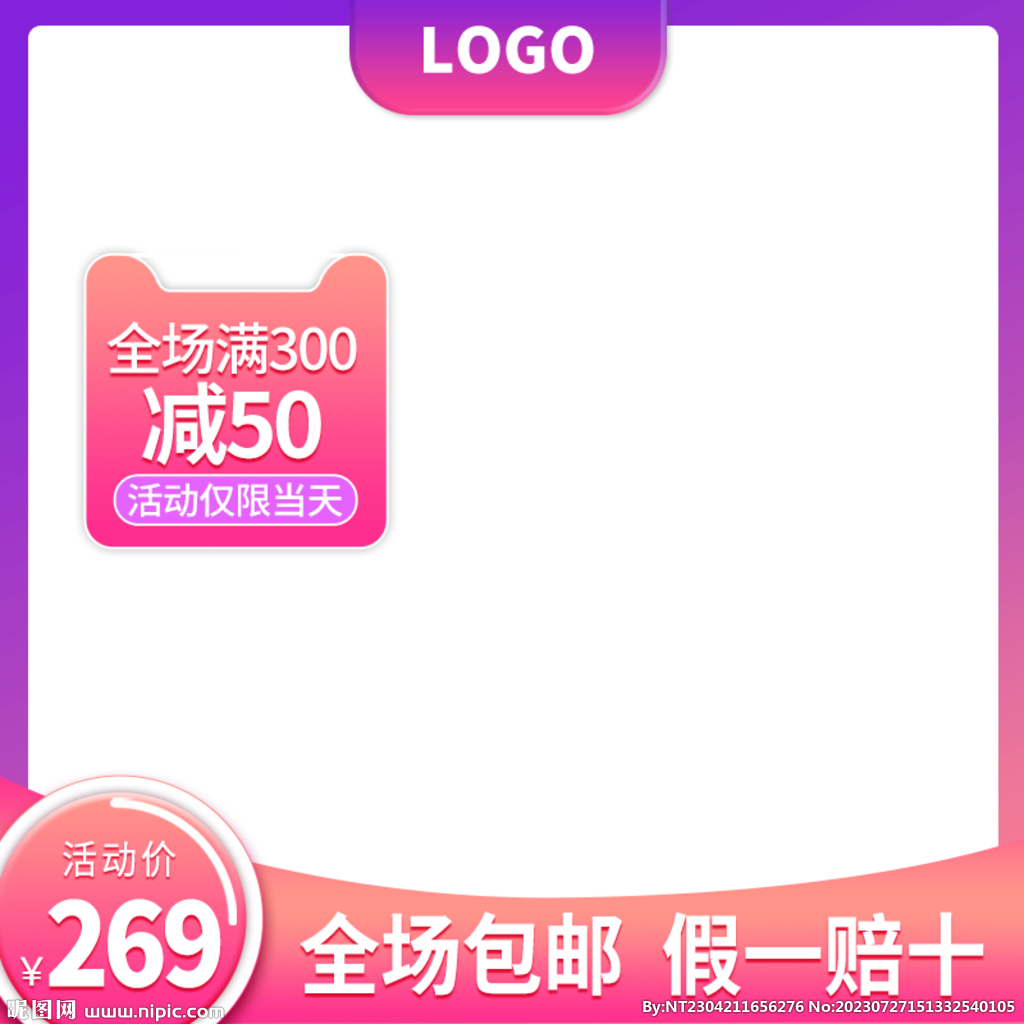主图