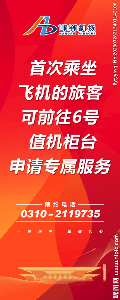首乘无忧