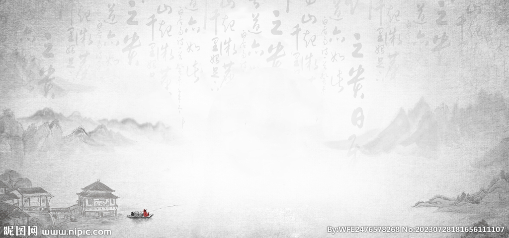 中国风水墨山水画