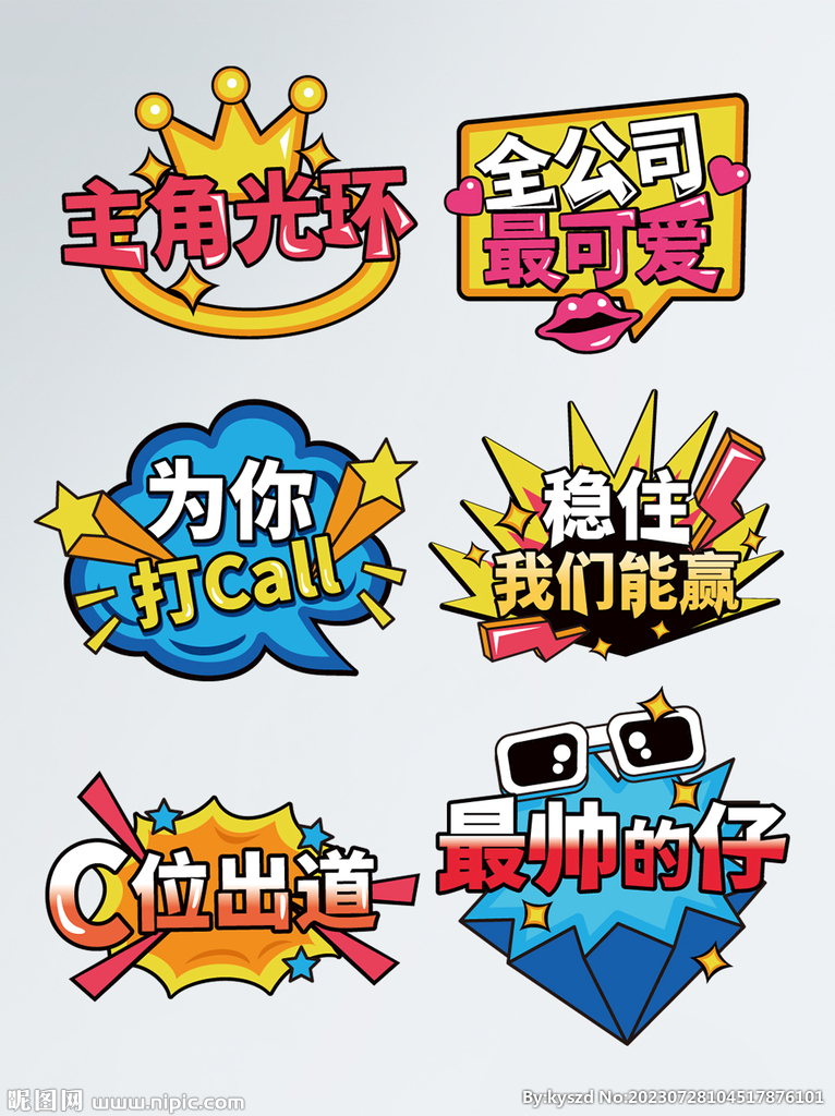 加油手举牌