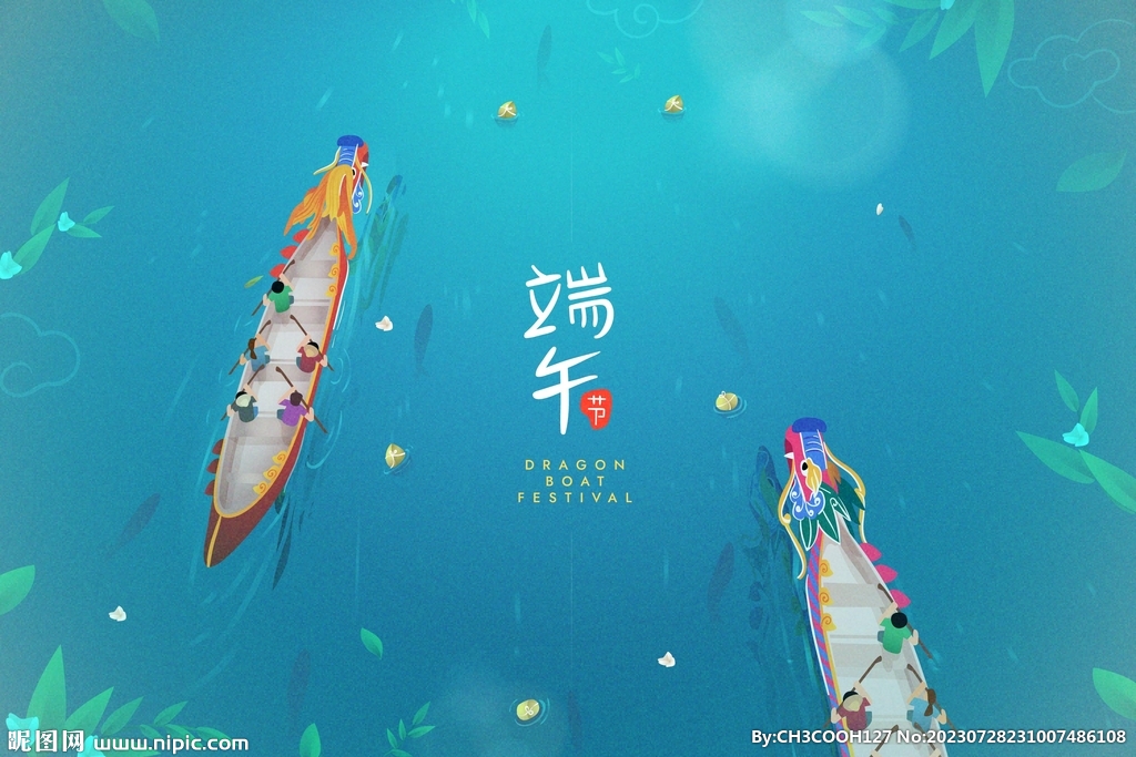 端午节 粽子图片