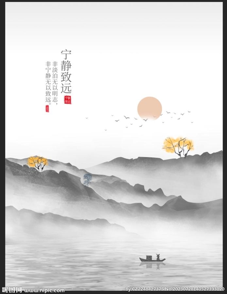 水墨山水画