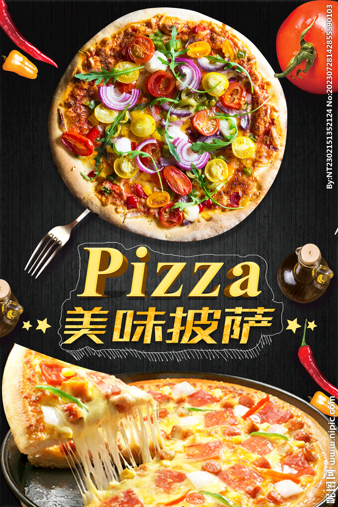 美味pizza 海报