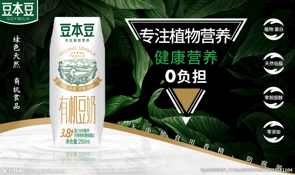 豆本豆海报