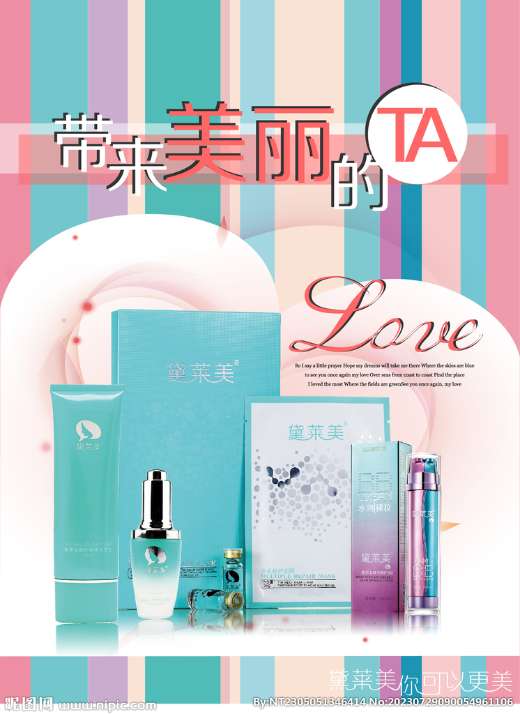 情人节海报