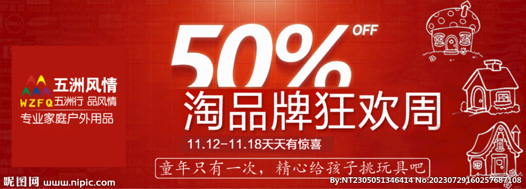 产品促销海报