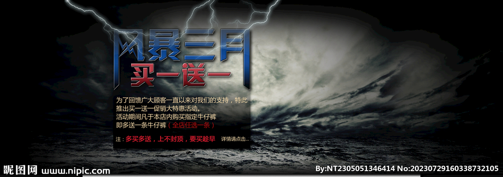 产品促销海报
