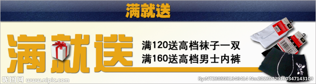 产品促销海报