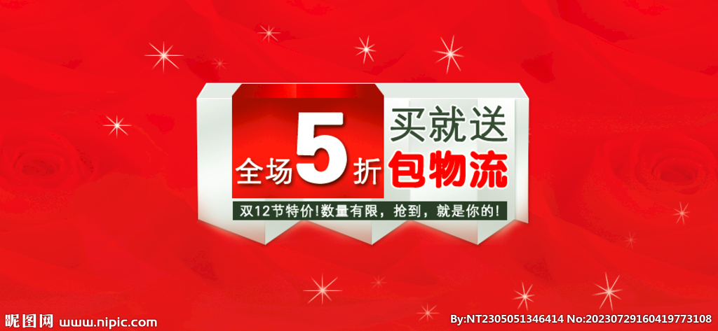 产品逸乐海报