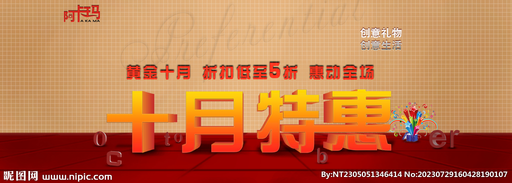 产品促销海报