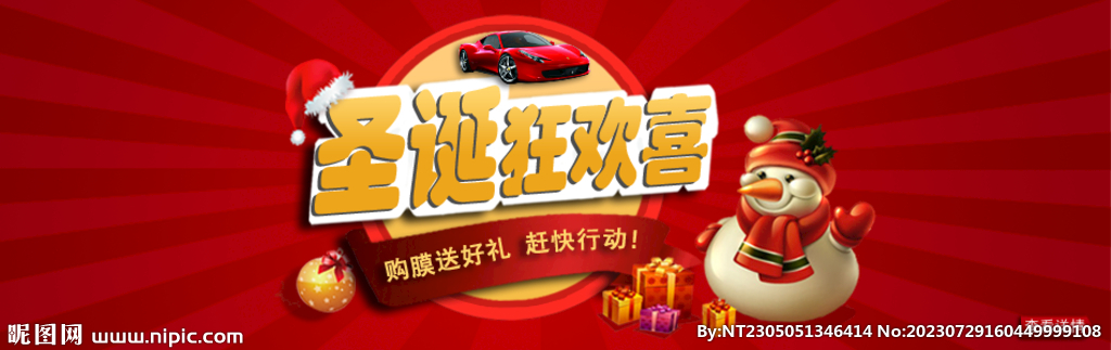 产品促销海报