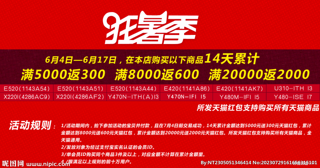 产品促销海报