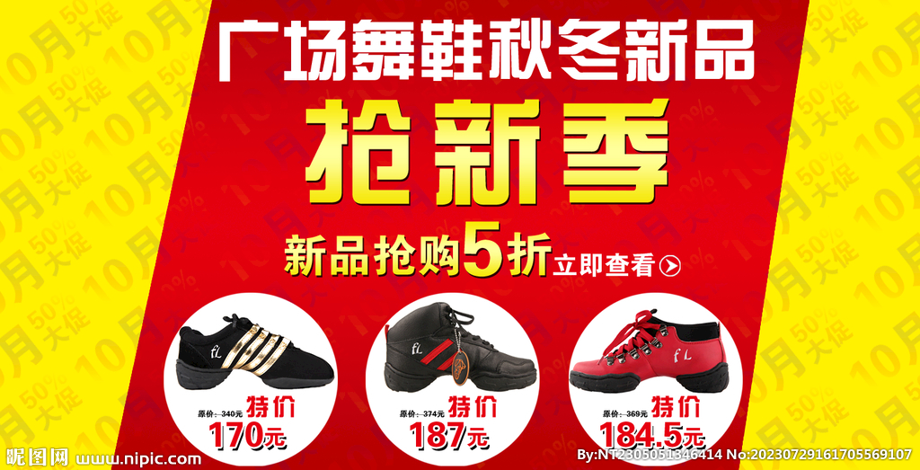 产品促销海报