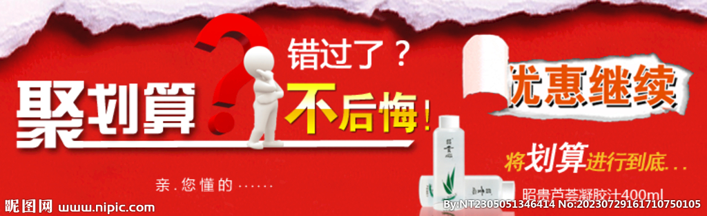 产品促销海报