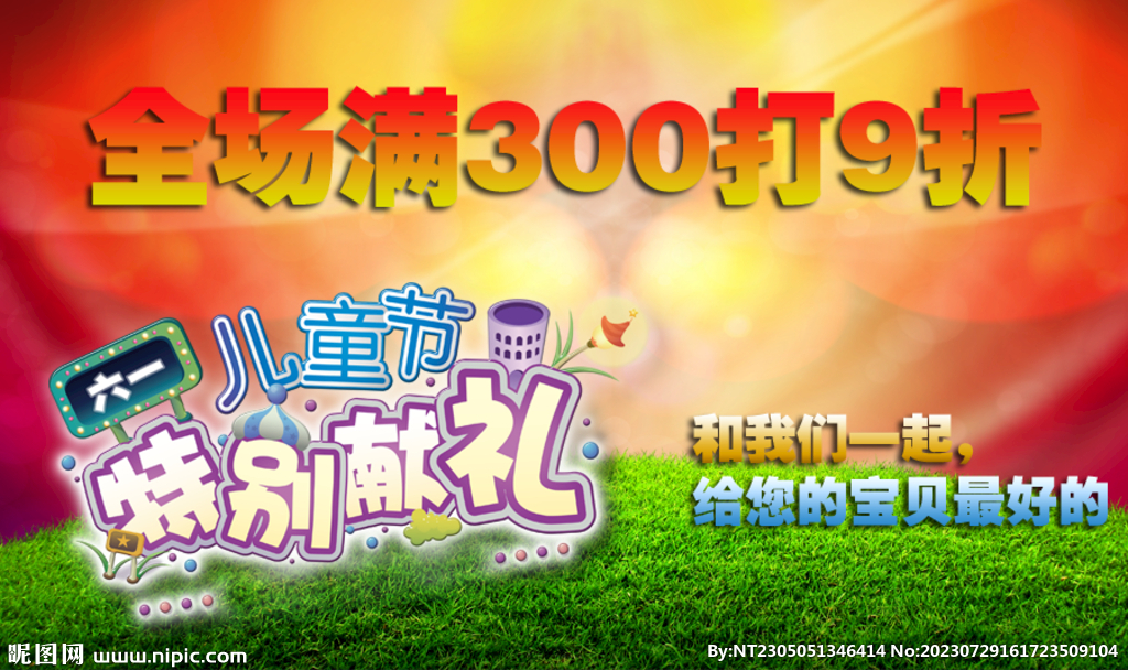 产品促销海报