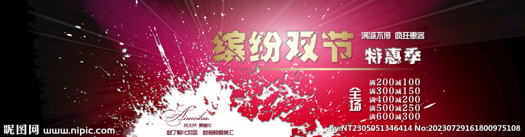 产品促销海报