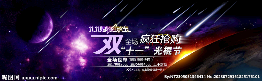 产品促销海报