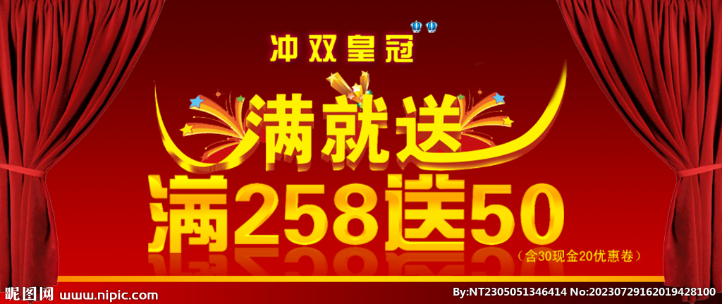产品促销海报