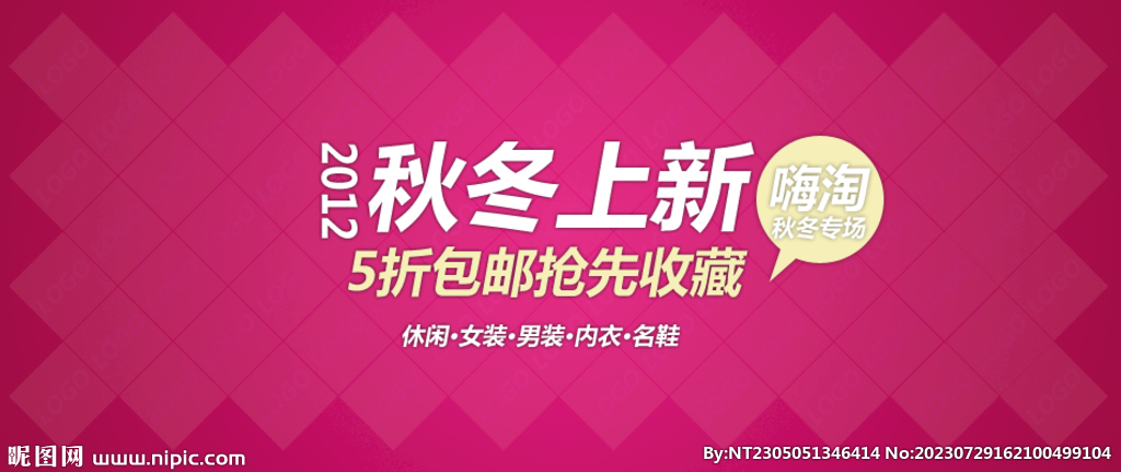产品促销海报