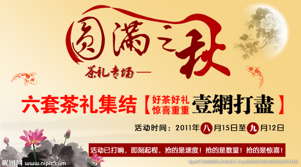产品促销海报