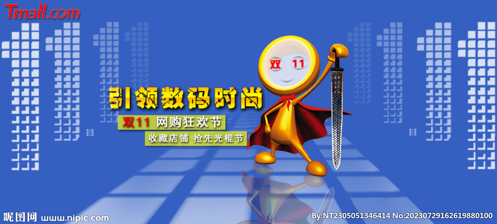 促销海报