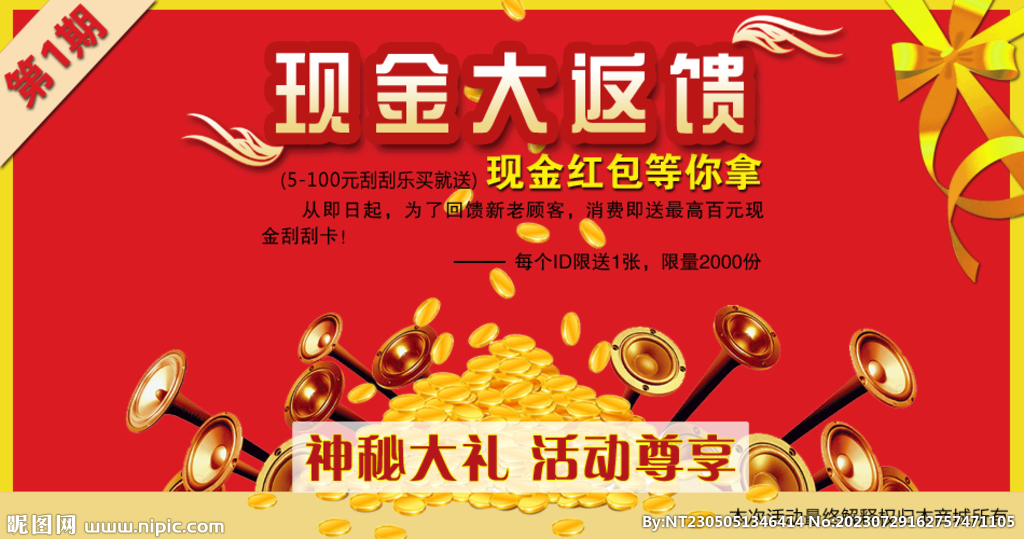 促销海报