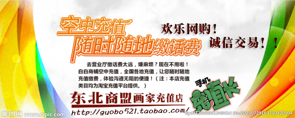 促销海报