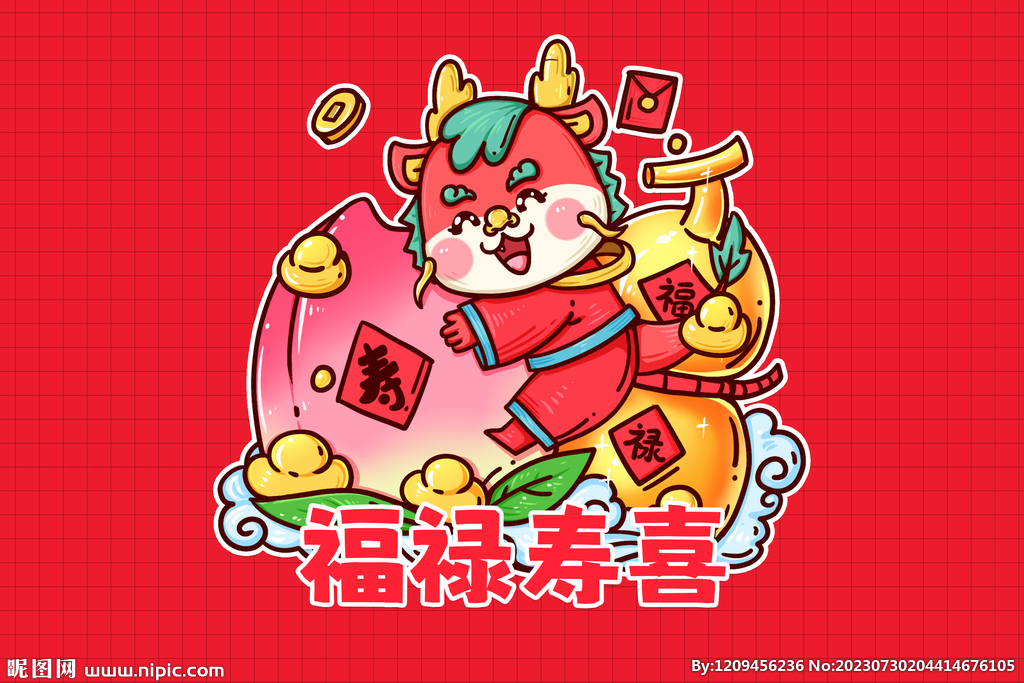 龙年春节插画
