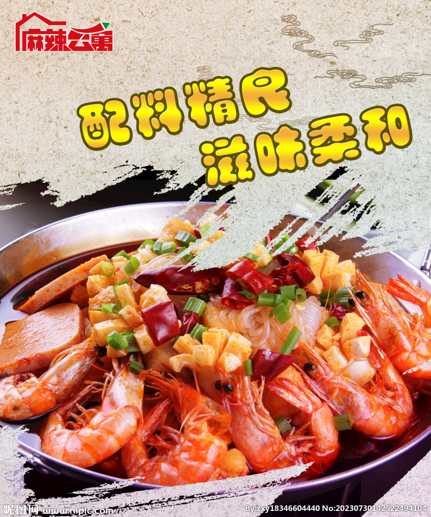 海鲜