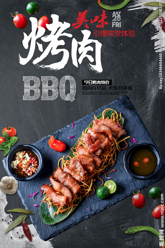 烤肉海报