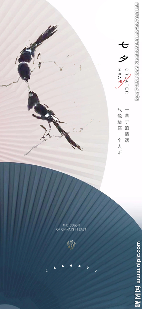 七夕