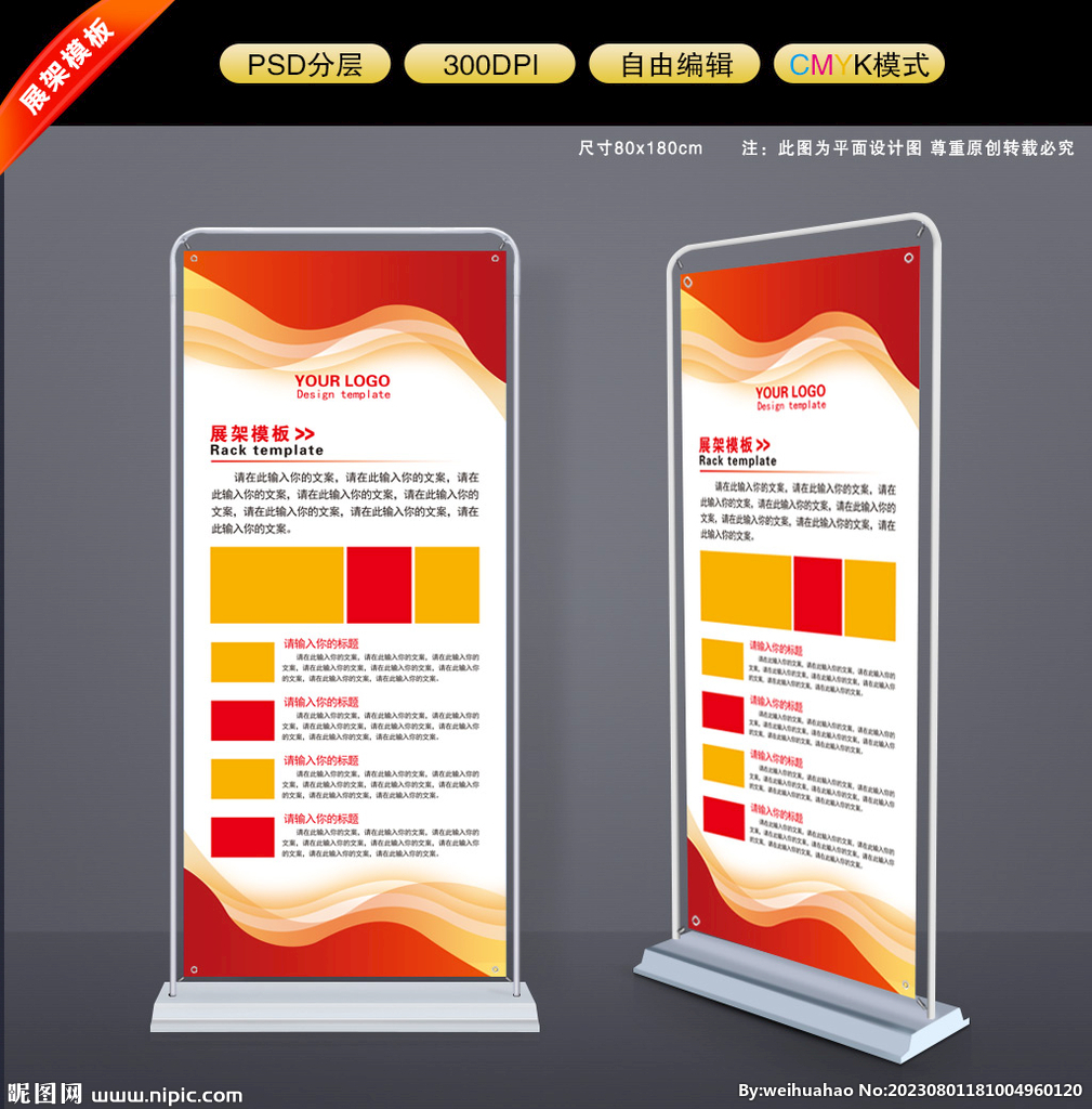 企业展架