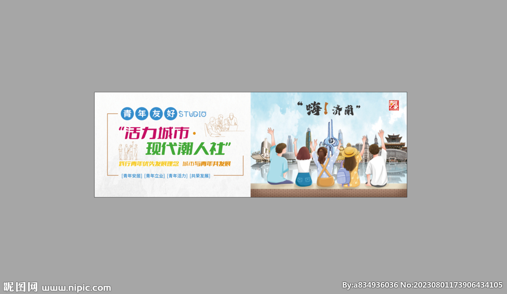 城市有好