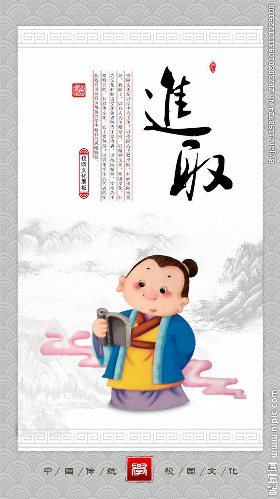 校园文化