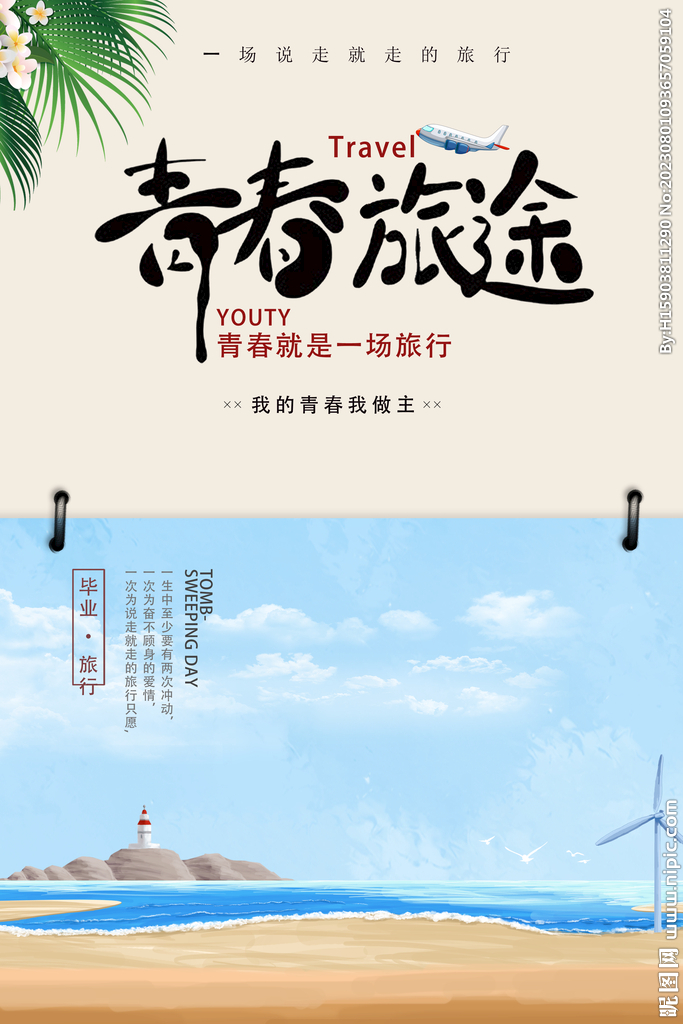 七夕             