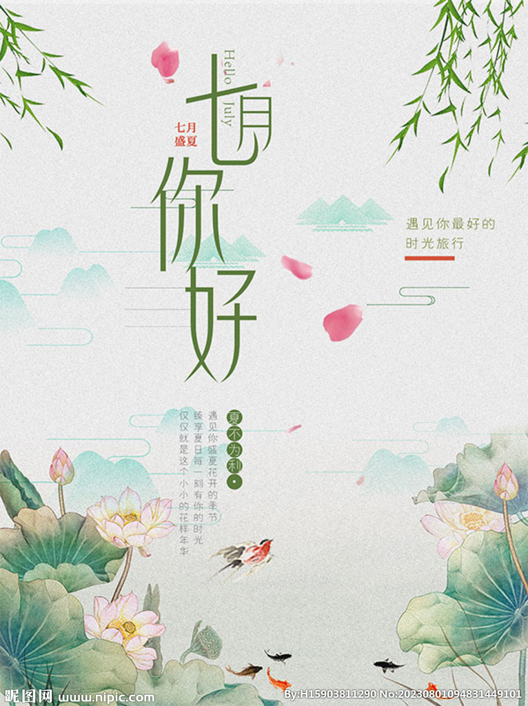 七夕             