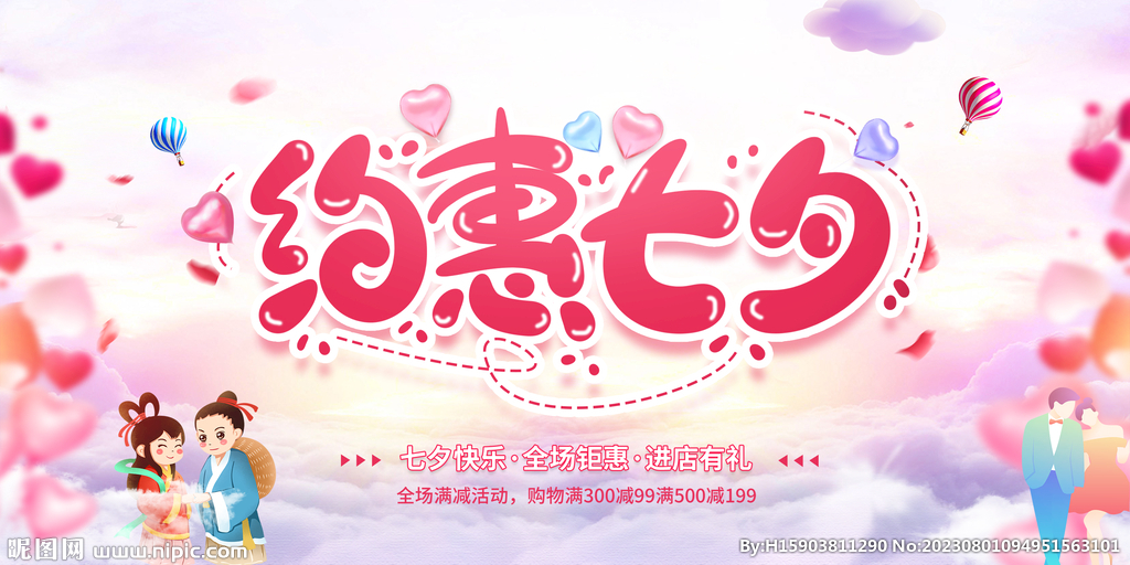 七夕             