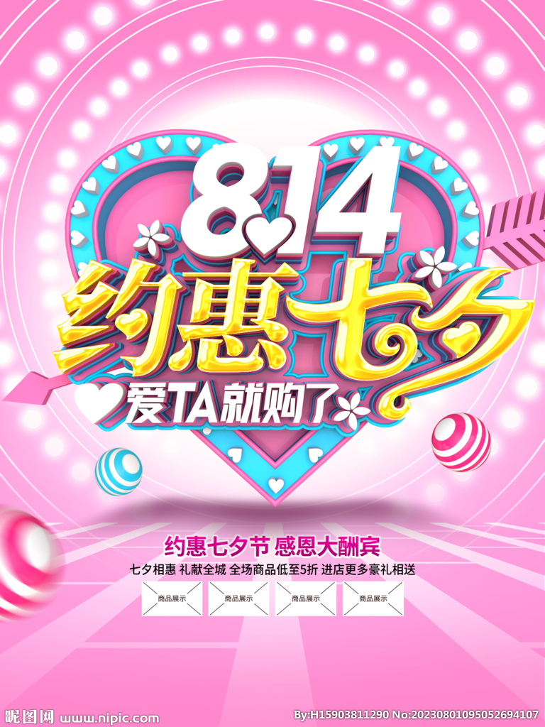 七夕             